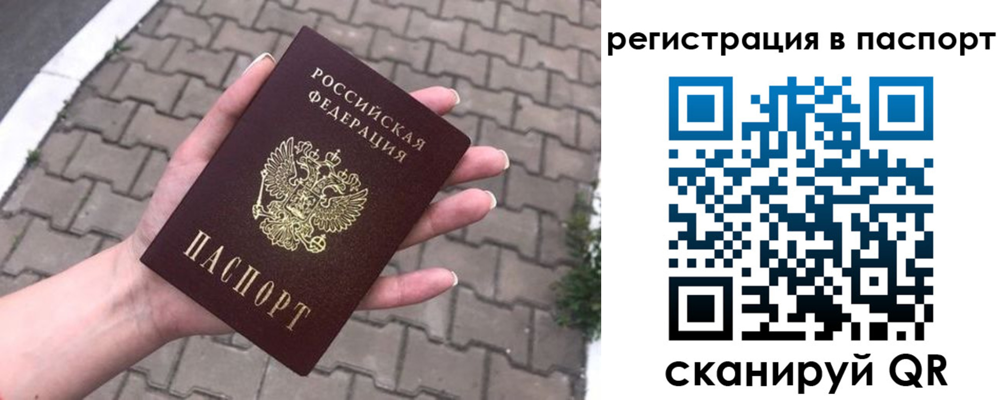 временная регистрация поиск в Искитиме