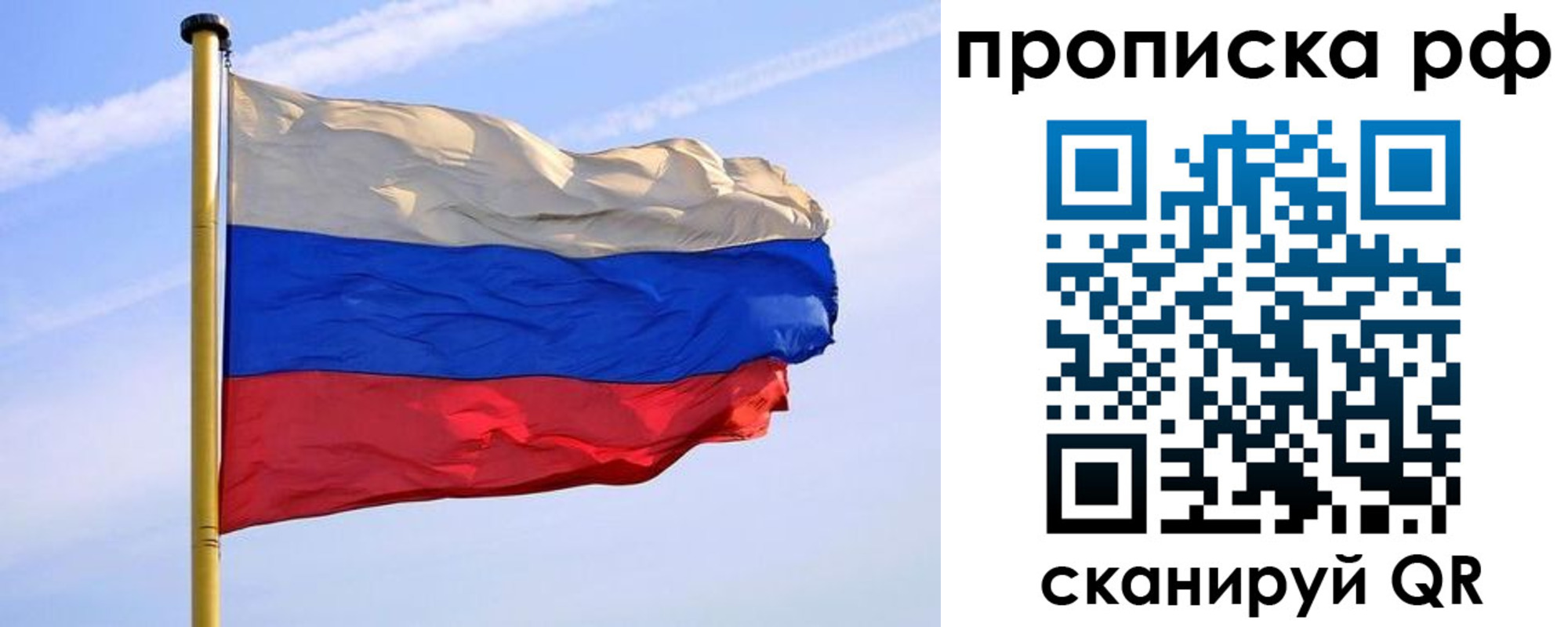 прописка от собственника в Искитиме